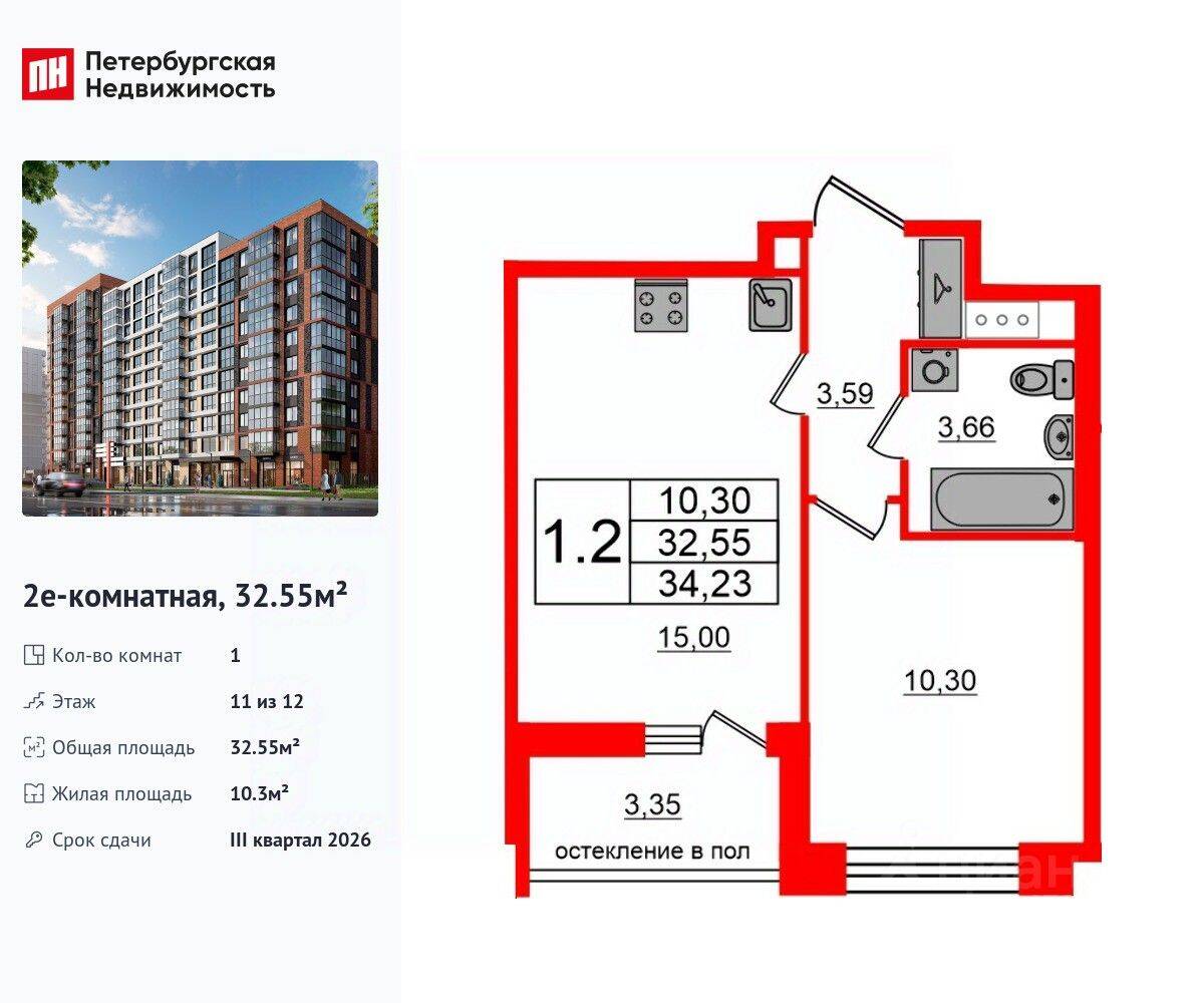 1-комн. квартира, 32,55 м², в ЖК Титул в Московском