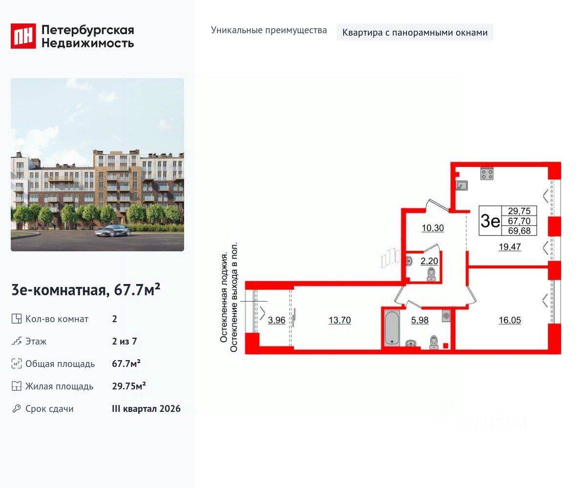 2-комн. квартира, 67,7 м², в МФК «Империал Клаб»