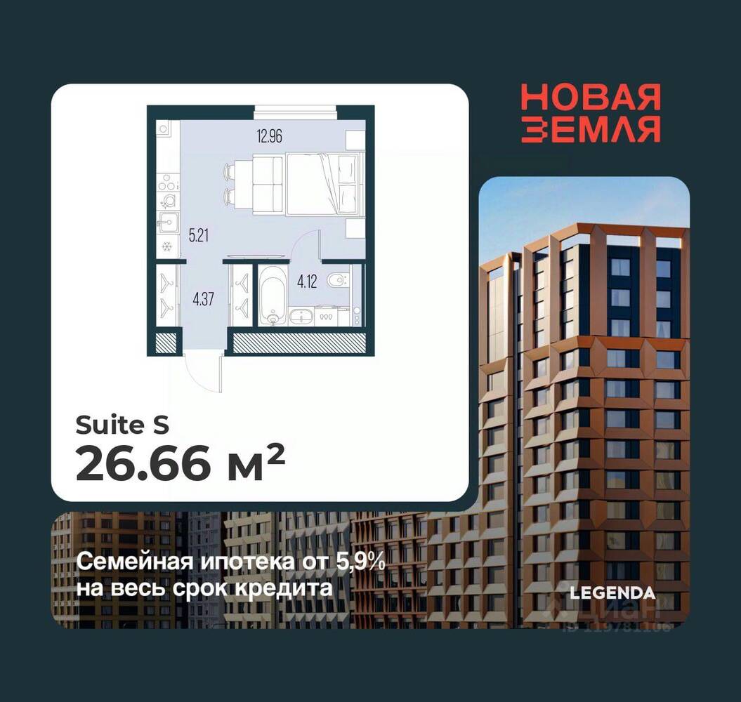 Квартира-студия, 26,66 м², в ЖК «Новая земля»
