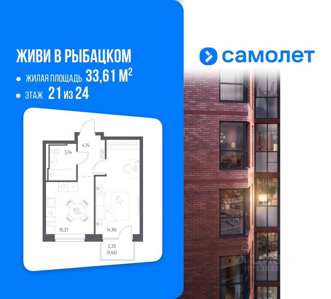 1-комн. квартира, 33,61 м², в ЖК «Живи! В Рыбацком»