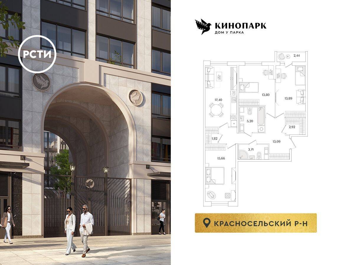 3-комн. квартира, 88,71 м², в ЖК Кинопарк