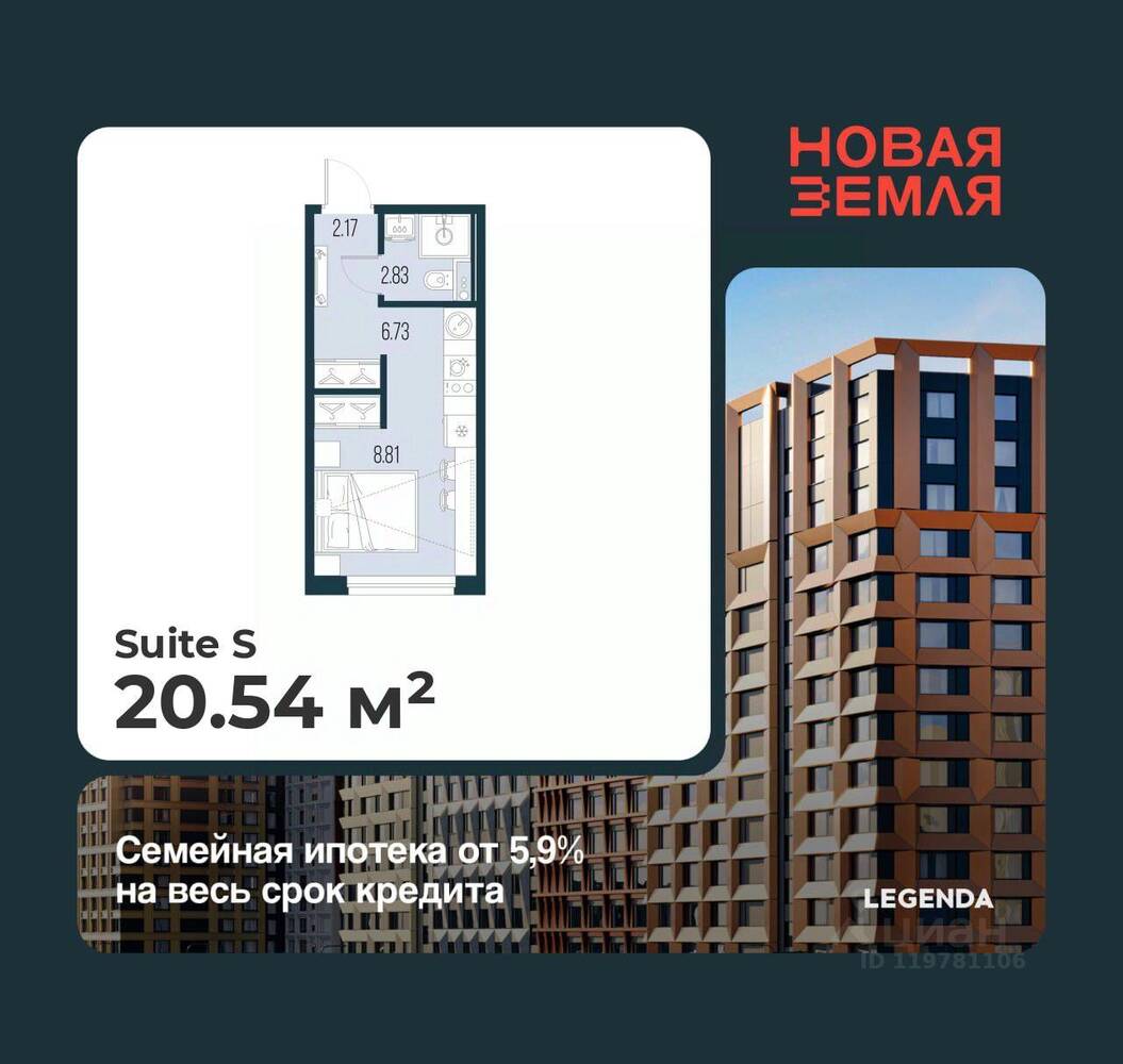 Квартира-студия, 20,54 м², в ЖК «Новая земля»