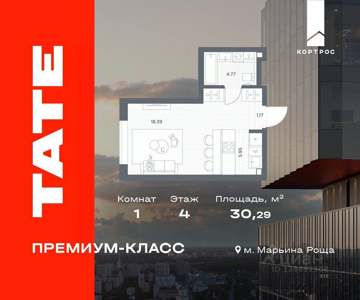 Планировка 1 комнатной квартиры, 30.29 м², в «TATE»