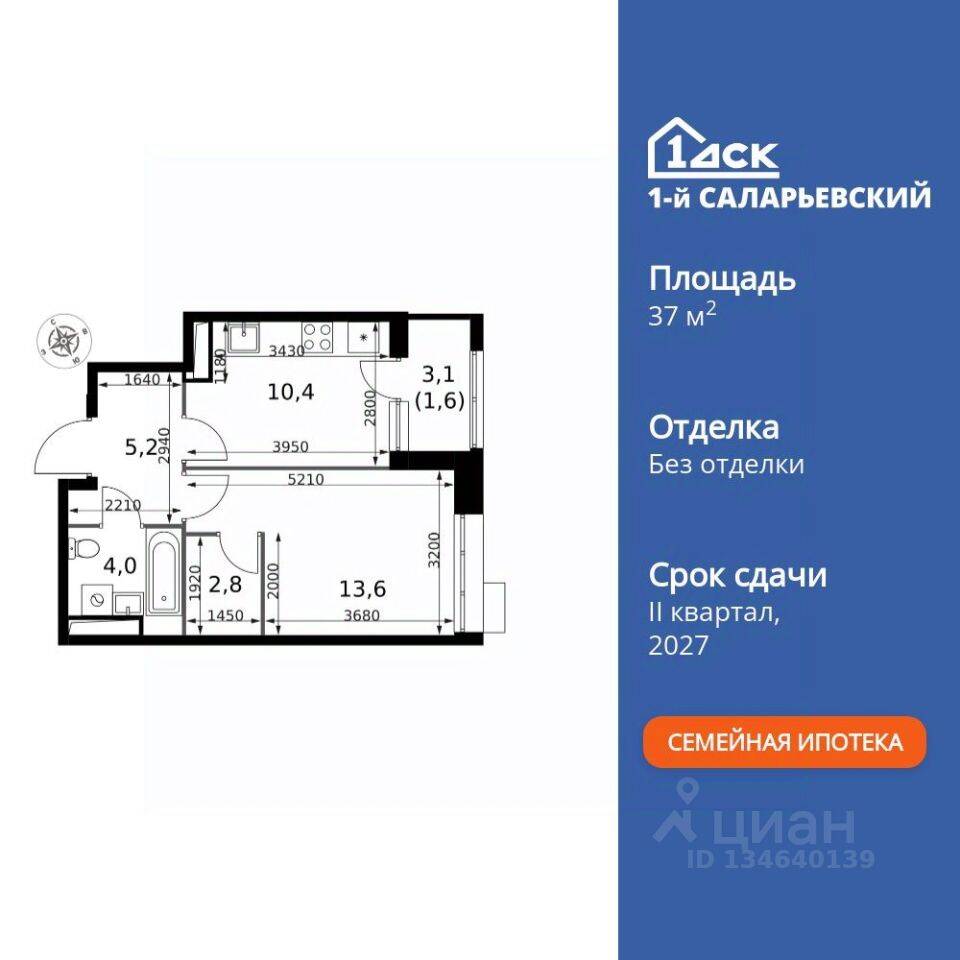 1-комн. квартира, 37,6 м², в ЖК 1-й Саларьевский