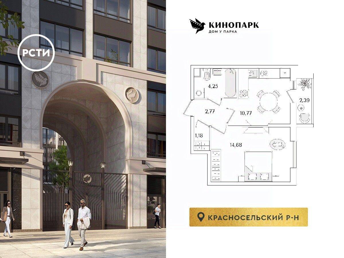 1-комн. квартира, 34,85 м², в ЖК Кинопарк