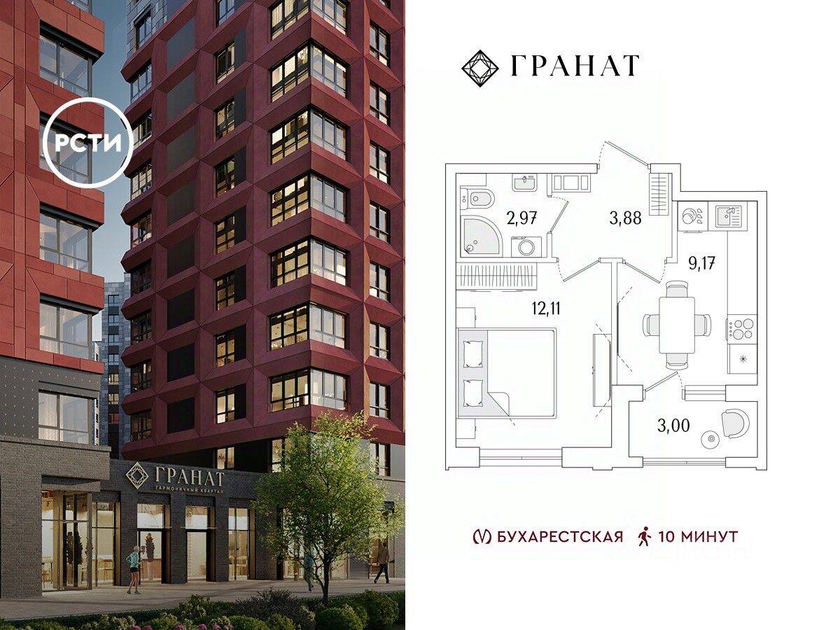 1-комн. квартира, 29,63 м², в ЖК «Гранат»