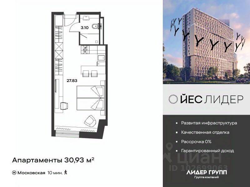 Квартира-студия, 30,93 м², в Апарт-комплекс YE’S LEADER