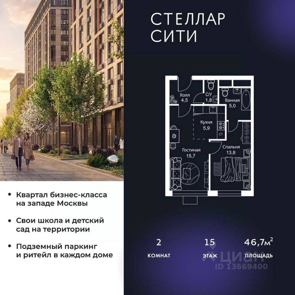 2-комн. квартира, 46,7 м², в ЖК Stellar City
