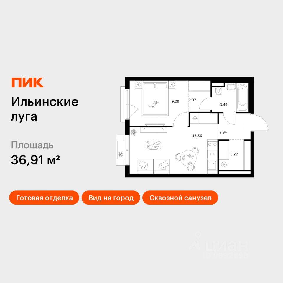 1-комн. квартира, 36,91 м², в ЖК «Ильинские луга»