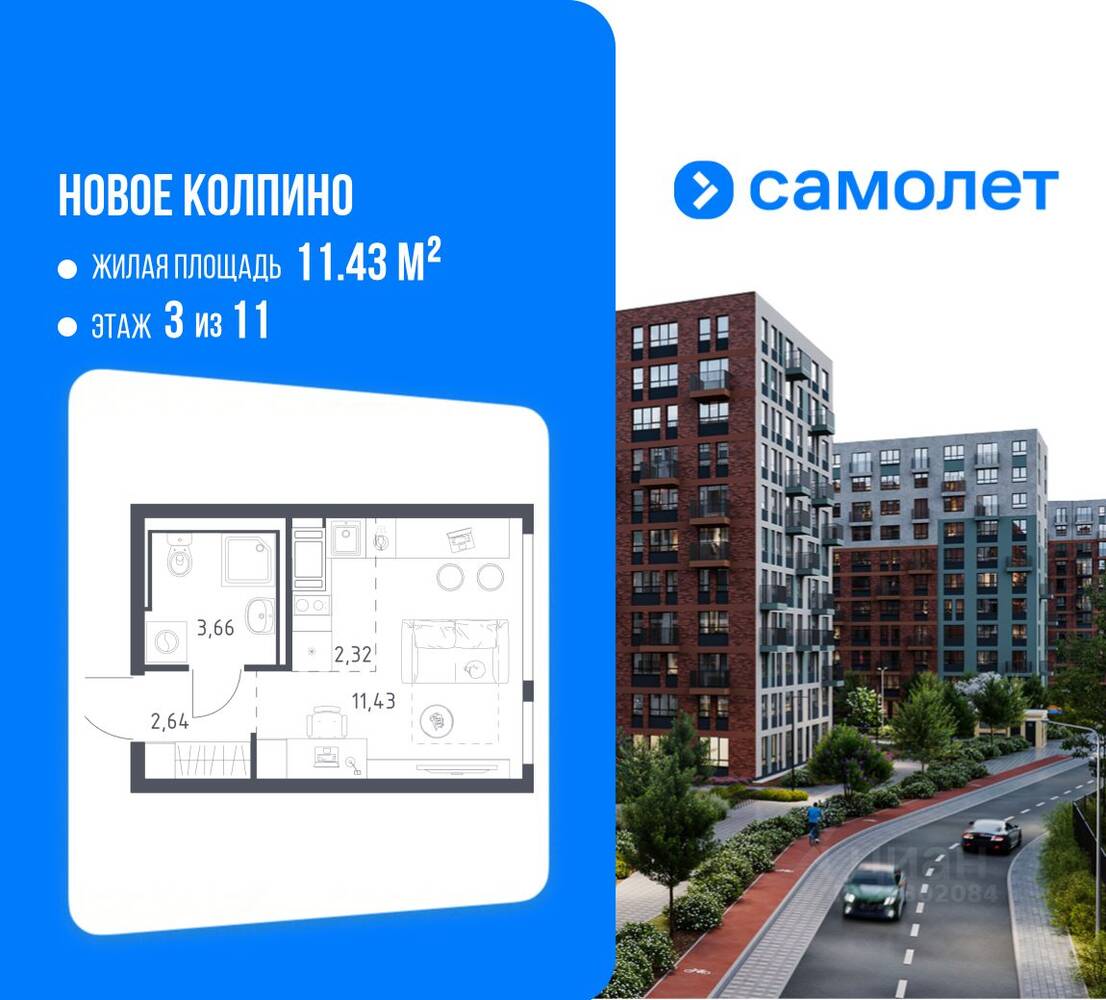 Квартира-студия, 20,05 м², в ЖК «Новое Колпино»