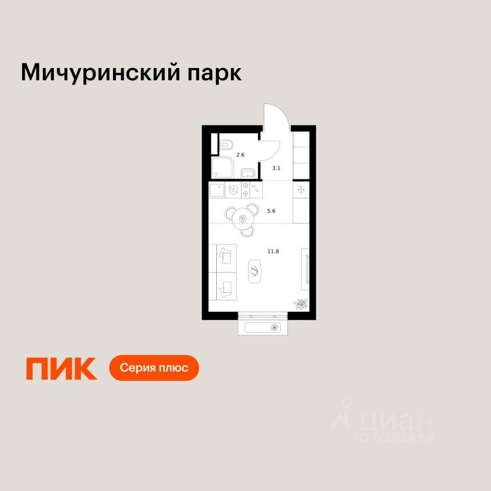 Квартира-студия, 23,1 м², в ЖК Мичуринский парк