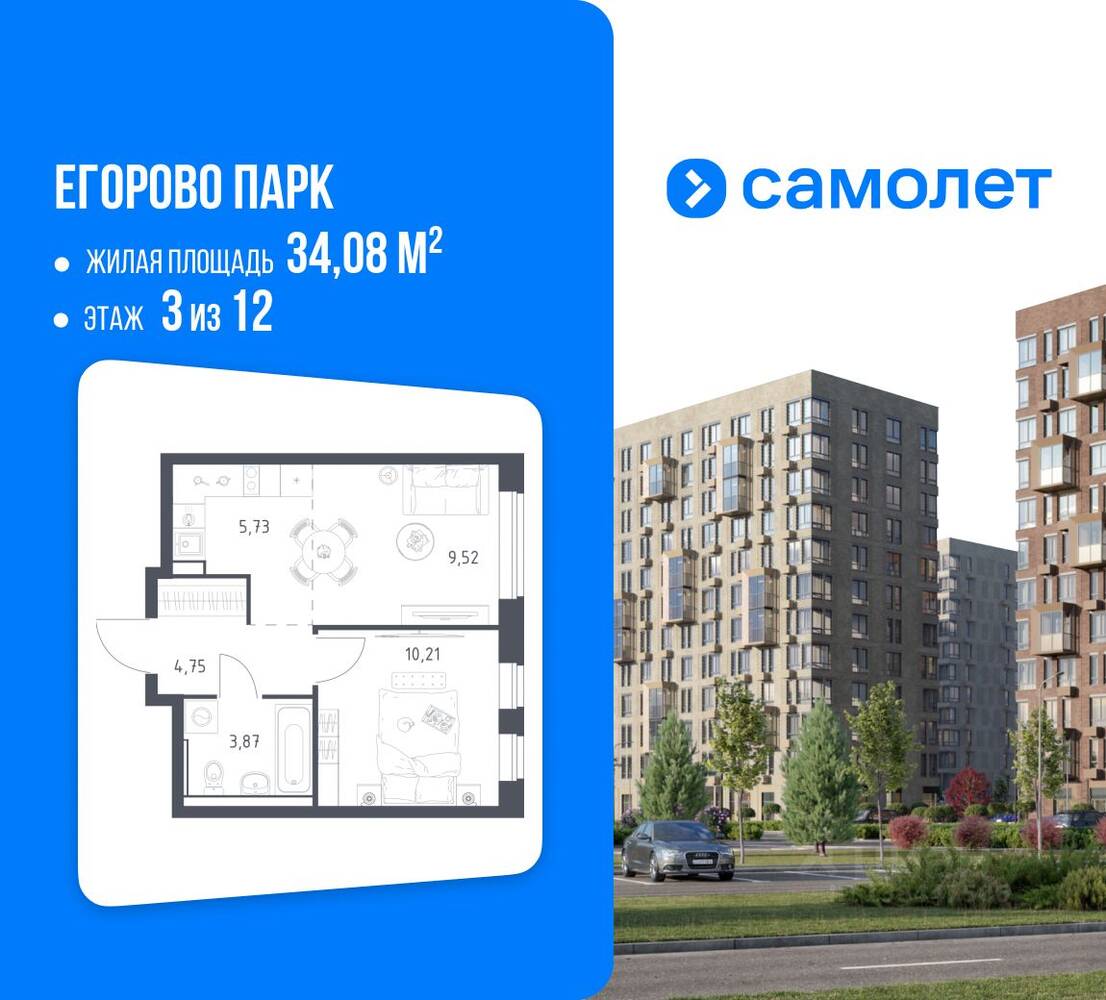 1-комн. квартира, 34,08 м², в ЖК Егорово Парк