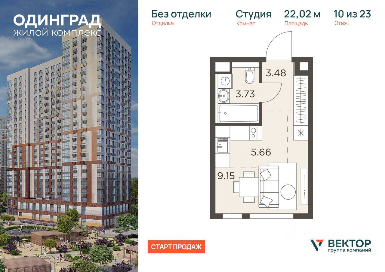 Планировка 1 комнатной квартиры, 22.02 м², в «Одинград. Квартал Семейный»