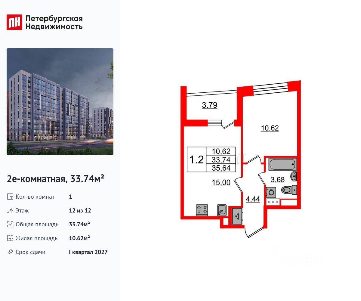 1-комн. квартира, 33,74 м², в ЖК Бионика Заповедная