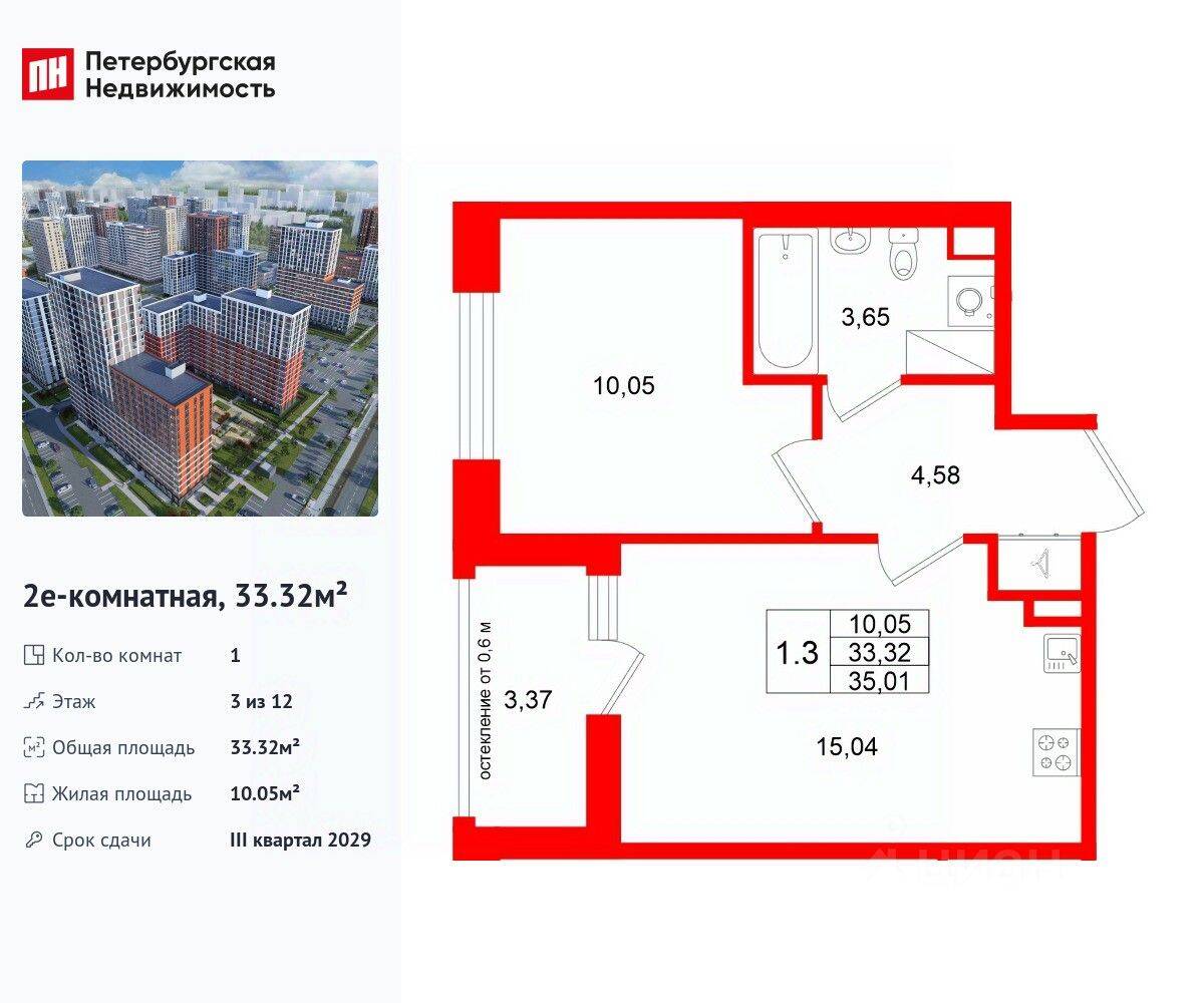 1-комн. квартира, 33,32 м², в ЖК Город звезд