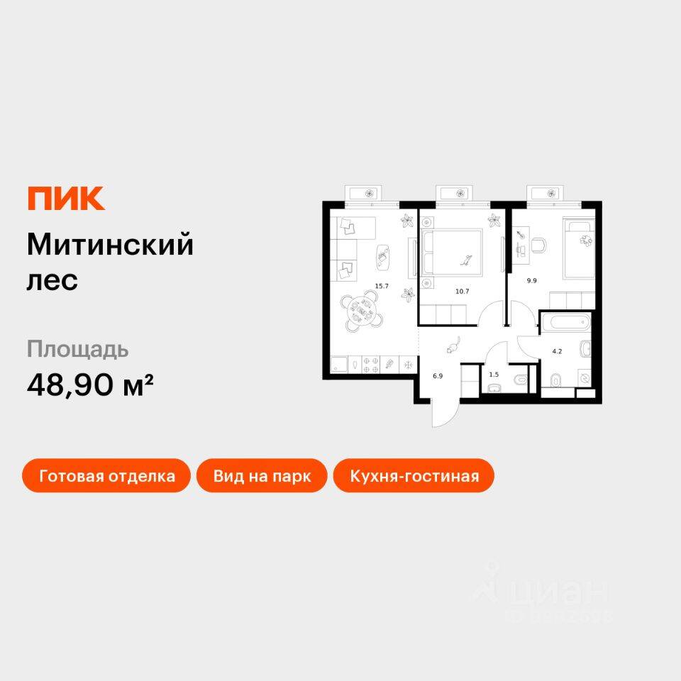 2-комн. квартира, 48,9 м², в ЖК Митинский лес