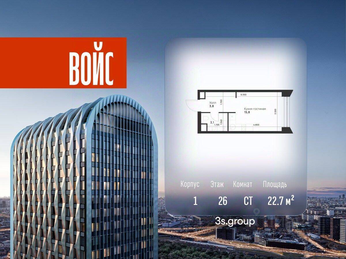 Квартира-студия, 22,7 м², в ЖК Voice Towers