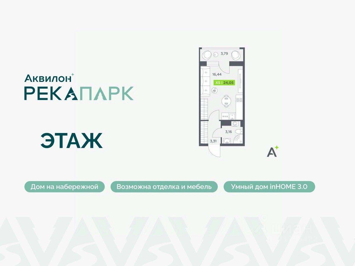 Квартира-студия, 24,05 м², в ЖК Аквилон RekaPark