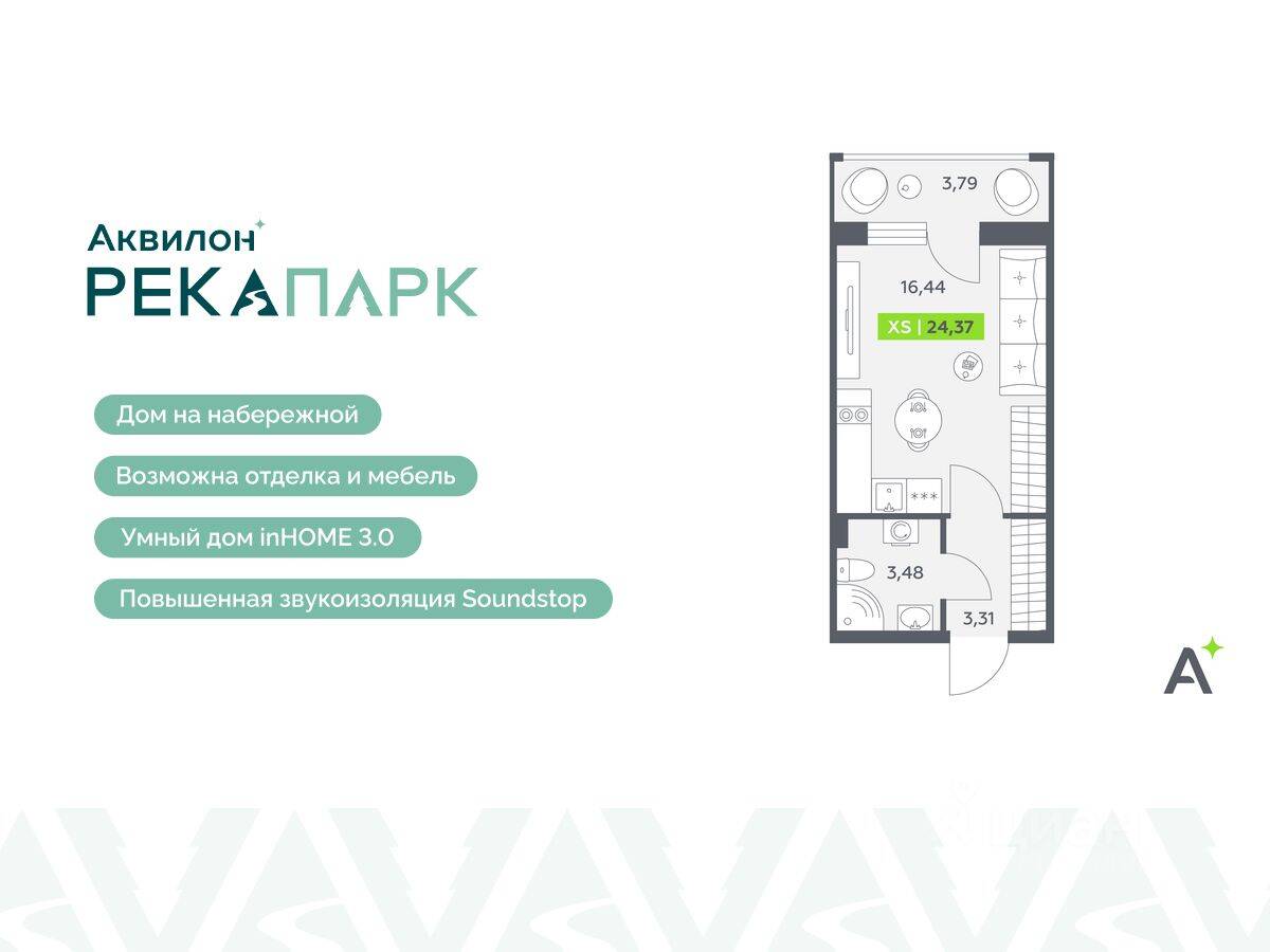 Квартира-студия, 24,37 м², в ЖК Аквилон RekaPark