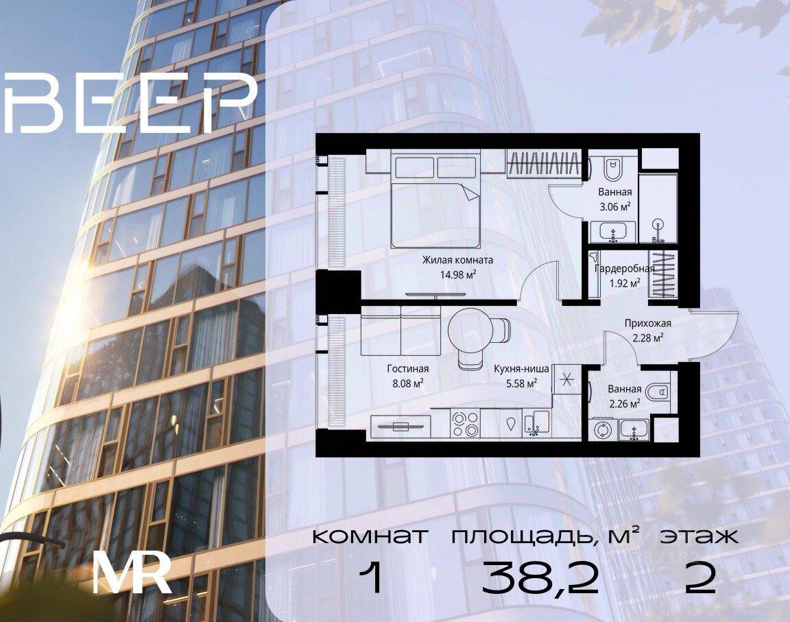1-комн. квартира, 38,16 м², в ЖК Veer