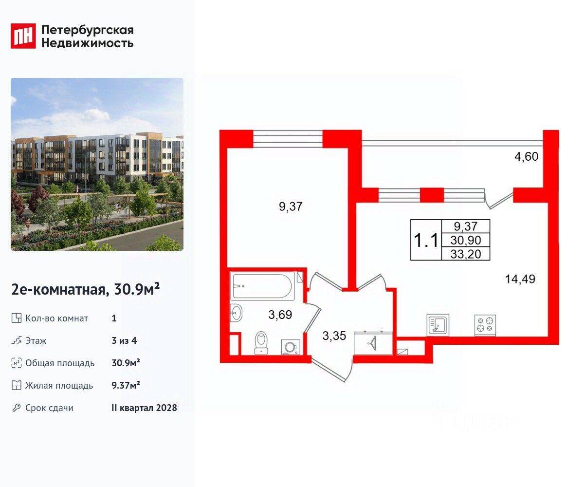 1-комн. квартира, 30,9 м², в Малоэтажный ЖК «Универ Сити»