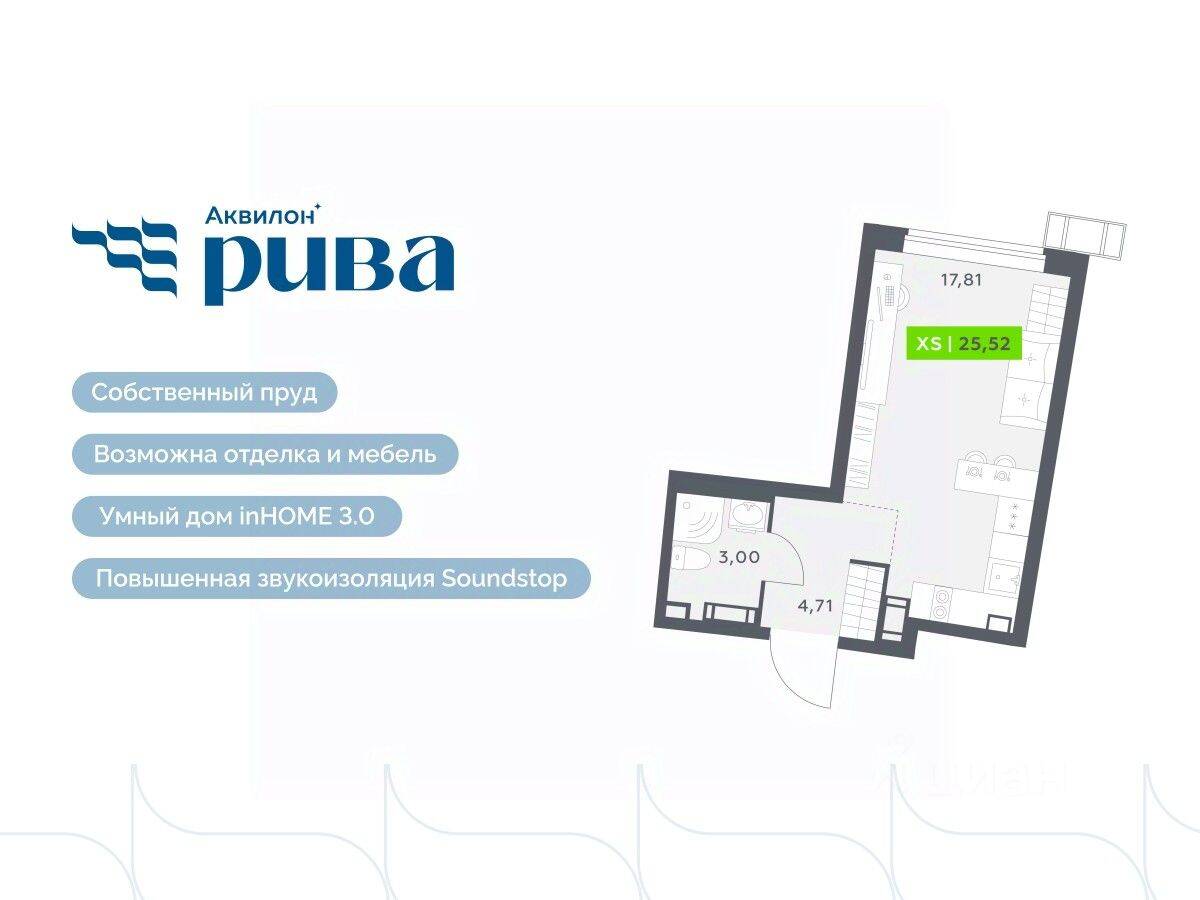 Квартира-студия, 25,52 м², в ЖК Аквилон RIVA