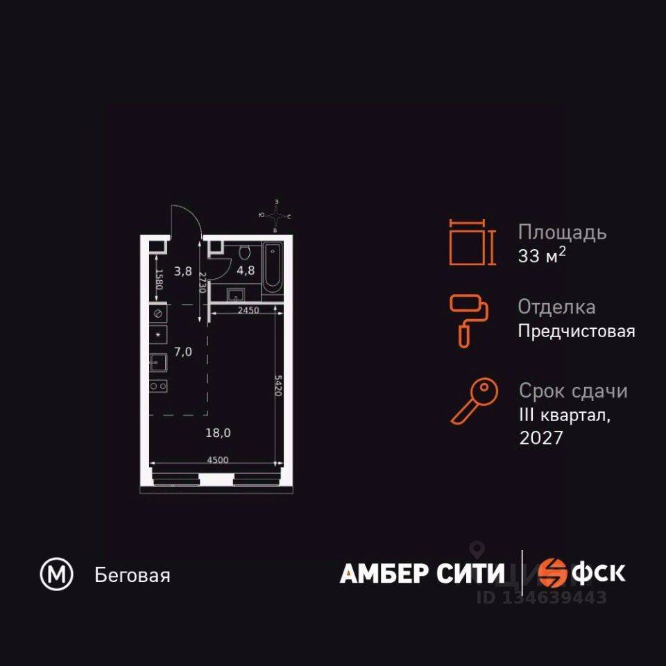 Планировка 1 комнатной квартиры, 33.6 м², в «Amber City»