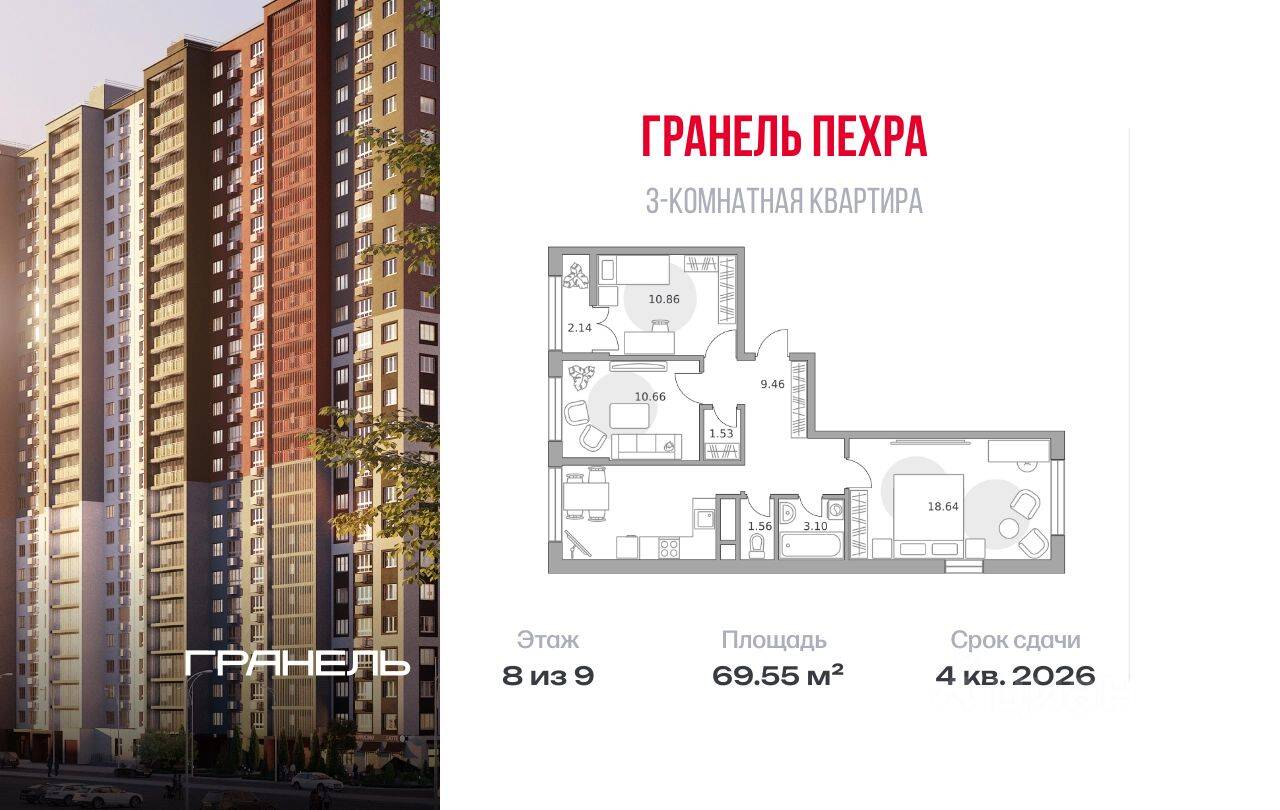 3-комн. квартира, 69,55 м², в ЖК Пехра