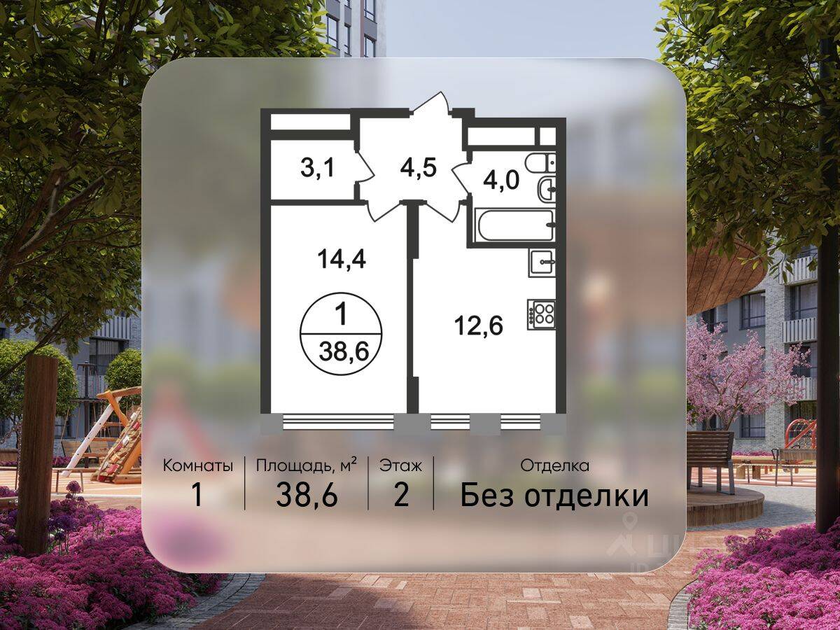 1-комн. квартира, 38,6 м², в ЖК «Переделкино Ближнее»