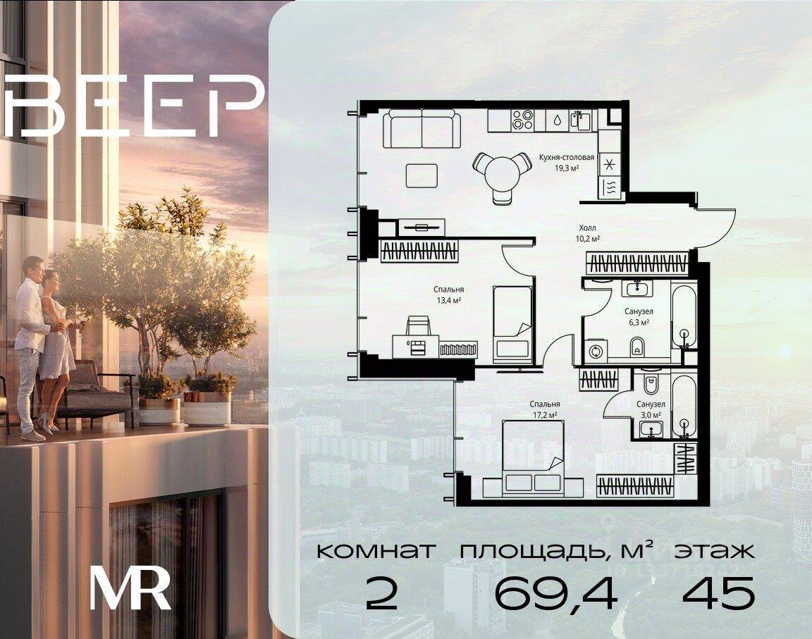 2-комн. квартира, 69,4 м², в ЖК Veer