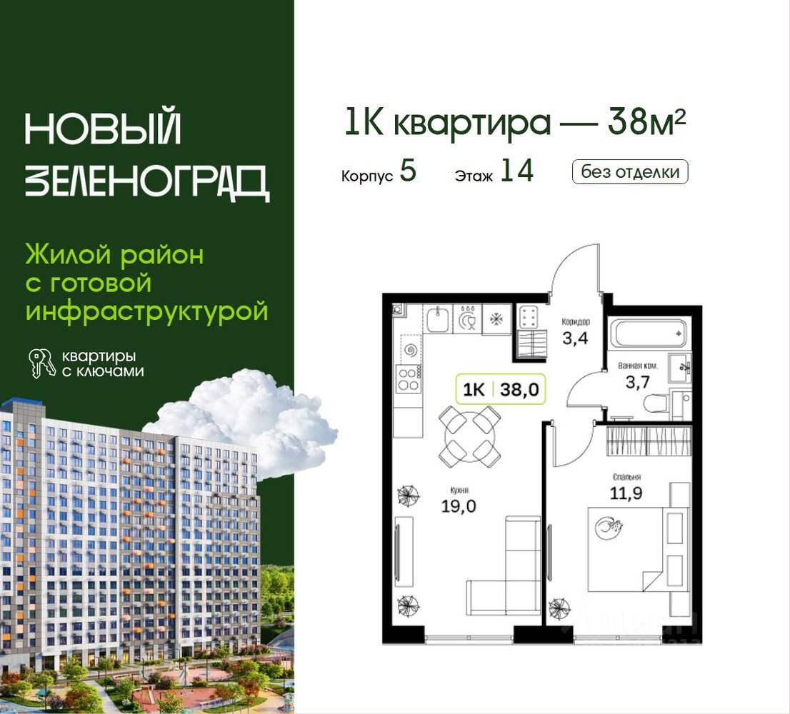Планировка 1 комнатной квартиры, 38 м², в «Новый Зеленоград»