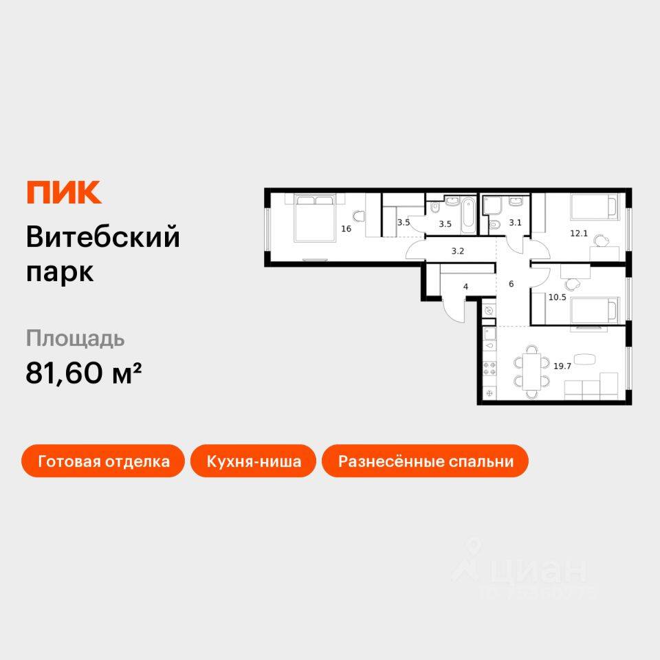 3-комн. квартира, 81,6 м², в ЖК Витебский парк