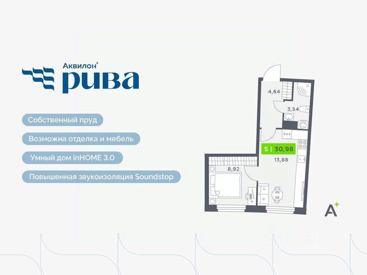 2-комн. квартира, 30,98 м², в ЖК Аквилон RIVA