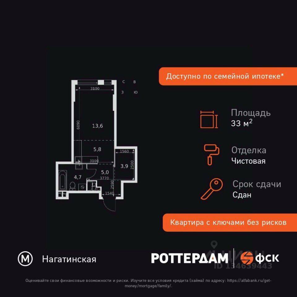 Квартира-студия, 33 м², в ЖК Rotterdam