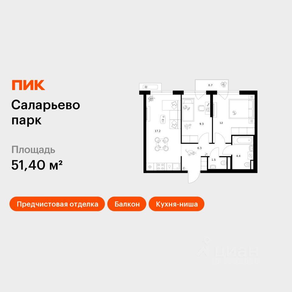 2-комн. квартира, 51,4 м², в ЖК «Саларьево парк»