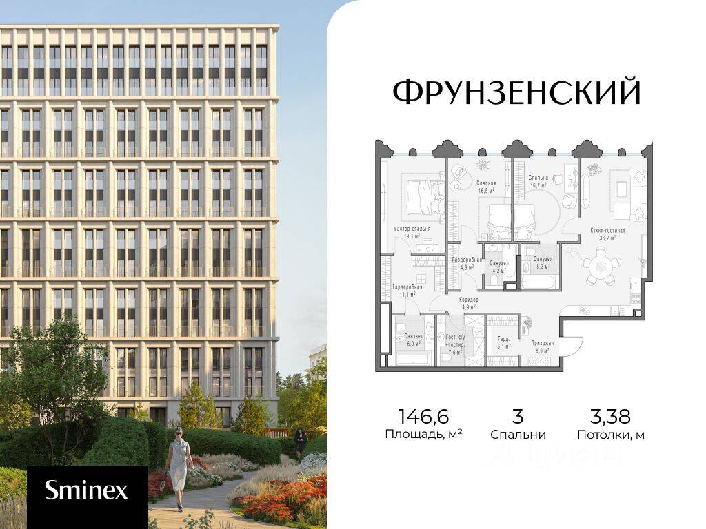 3-комн. квартира, 146,6 м², в ЖК Фрунзенский