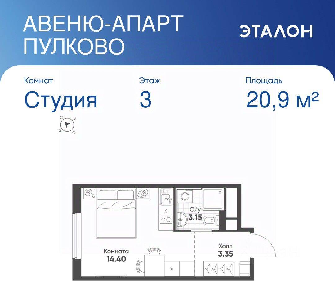 Квартира-студия, 20,9 м², в Апарт-комплекс Avenue Apart Pulkovo