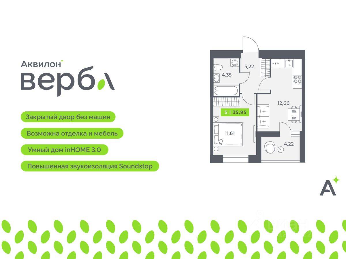 2-комн. квартира, 35,95 м², в ЖК Аквилон VERBA