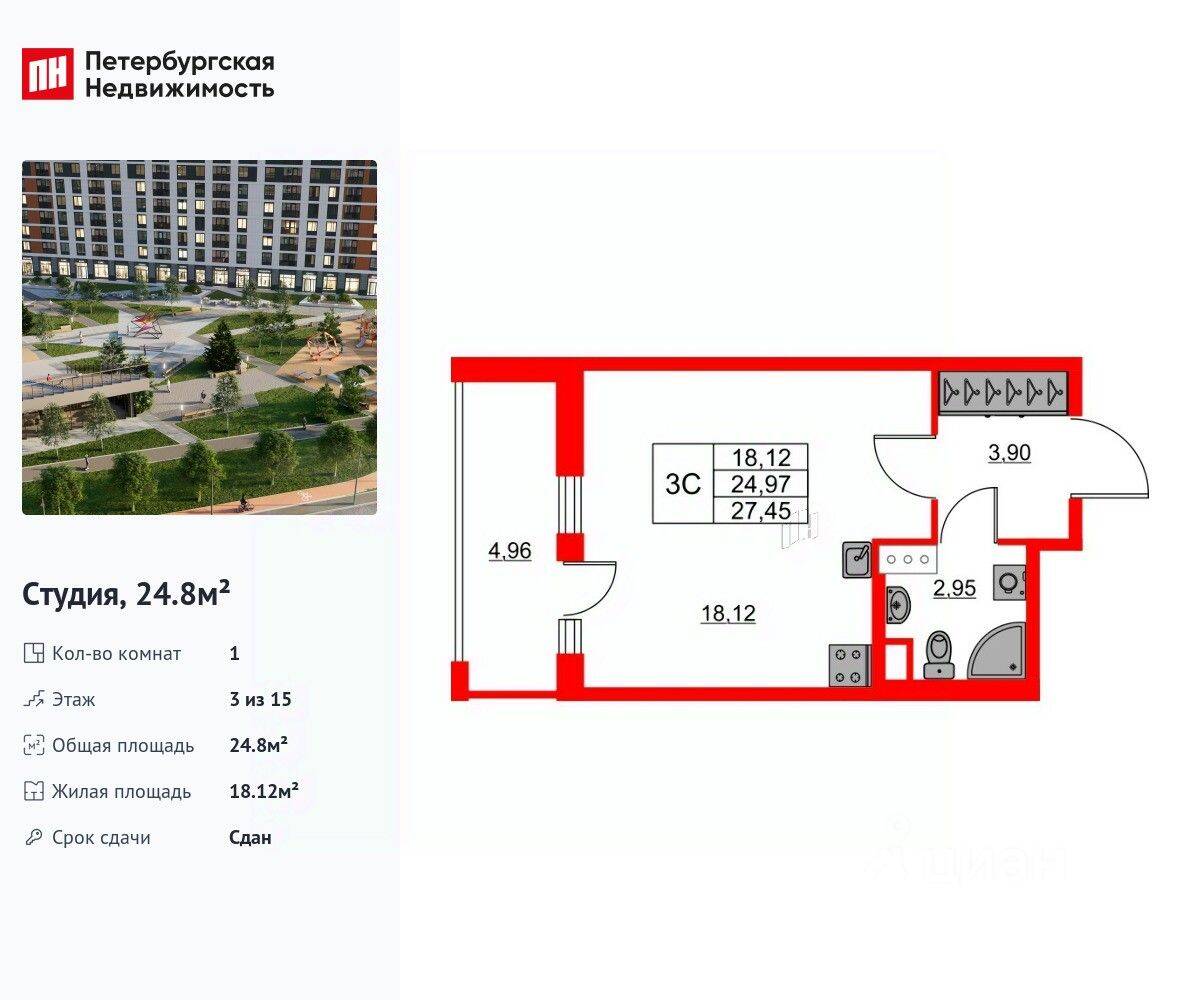 Квартира-студия, 24,8 м², в ЖК Город звезд
