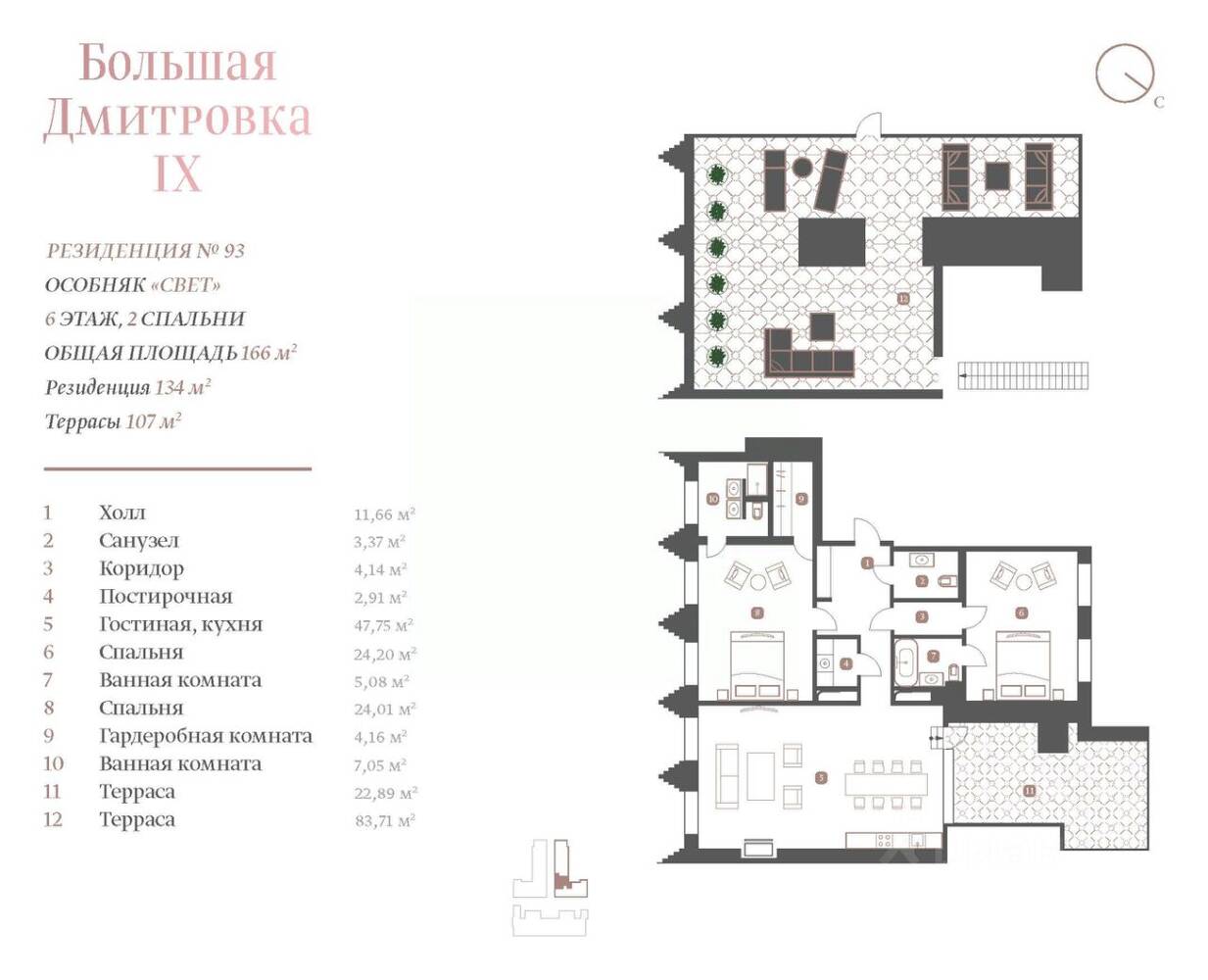 3-комн. квартира, 166,3 м², в МФК Большая Дмитровка IX