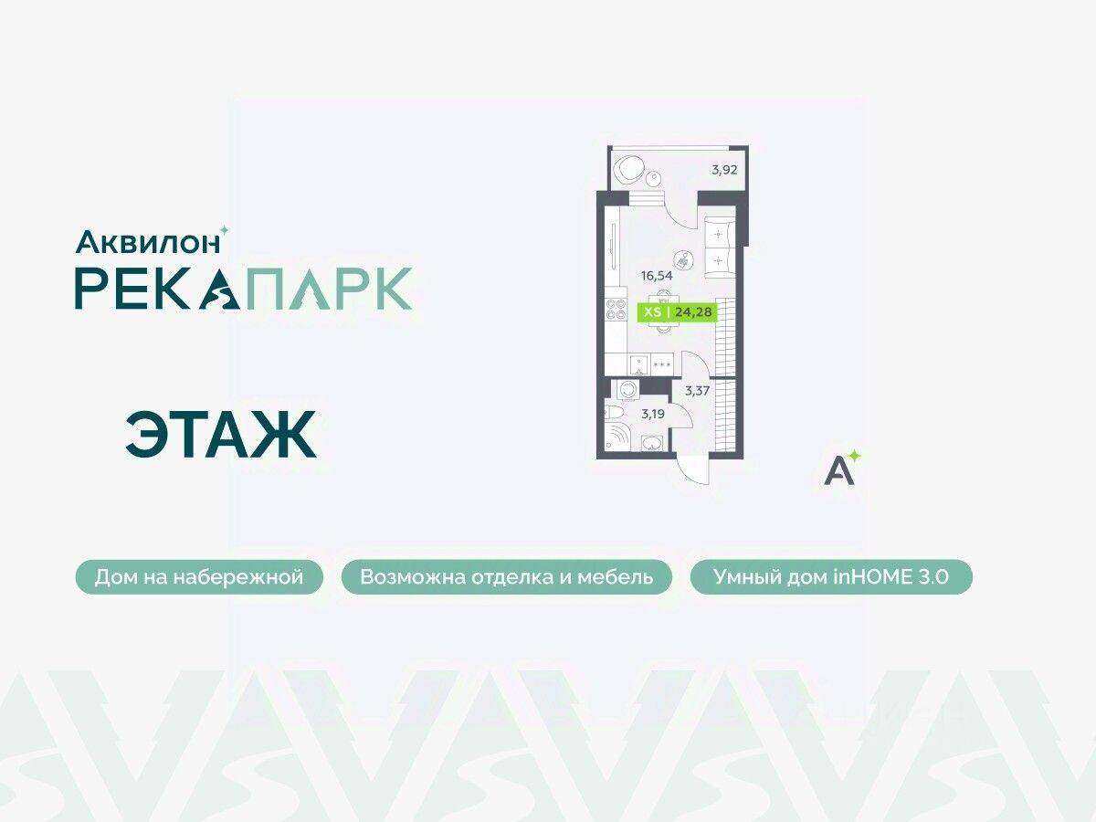Квартира-студия, 24,28 м², в ЖК Аквилон RekaPark