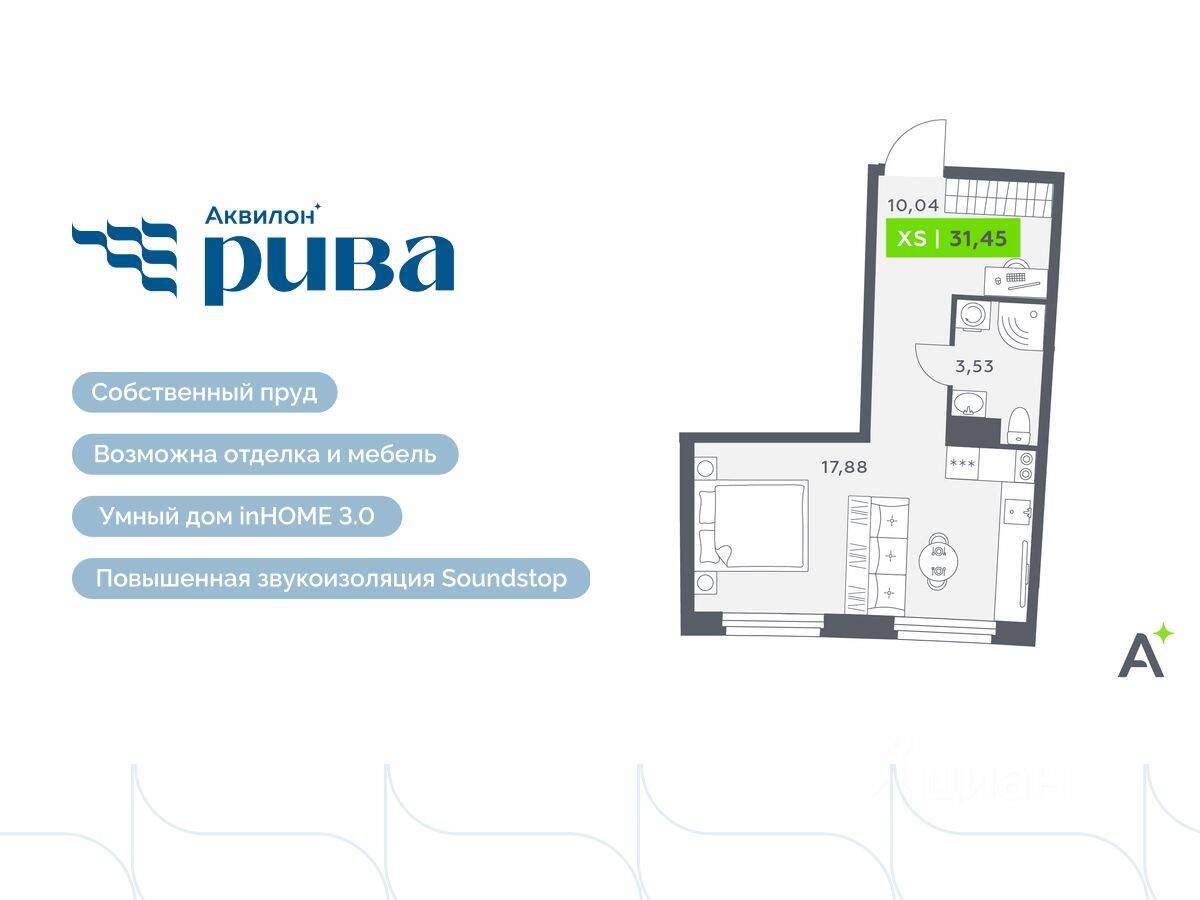 Квартира-студия, 31,45 м², в ЖК Аквилон RIVA