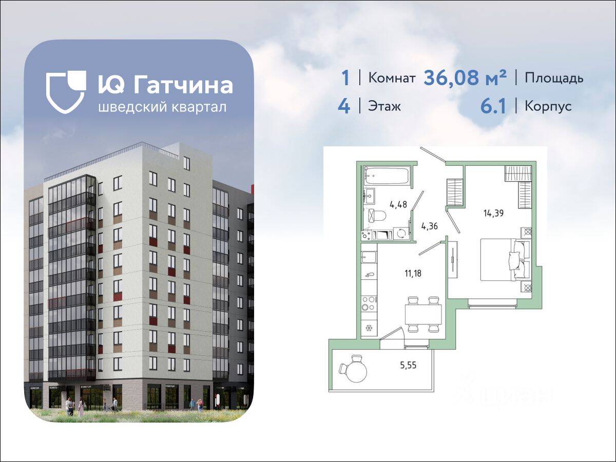 1-комн. квартира, 36,08 м², в ЖК «IQ Гатчина»