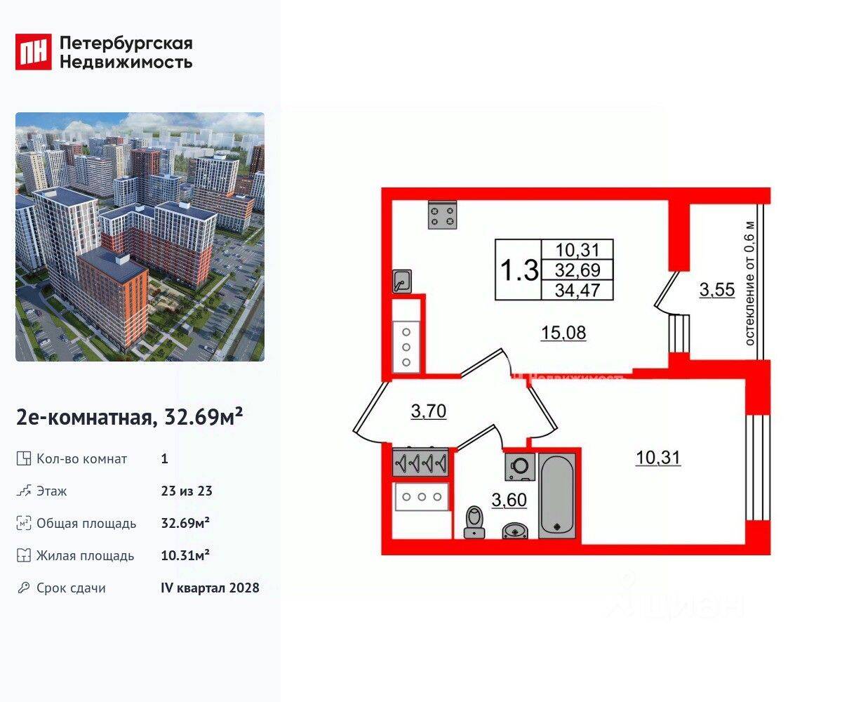 1-комн. квартира, 32,69 м², в ЖК Город звезд