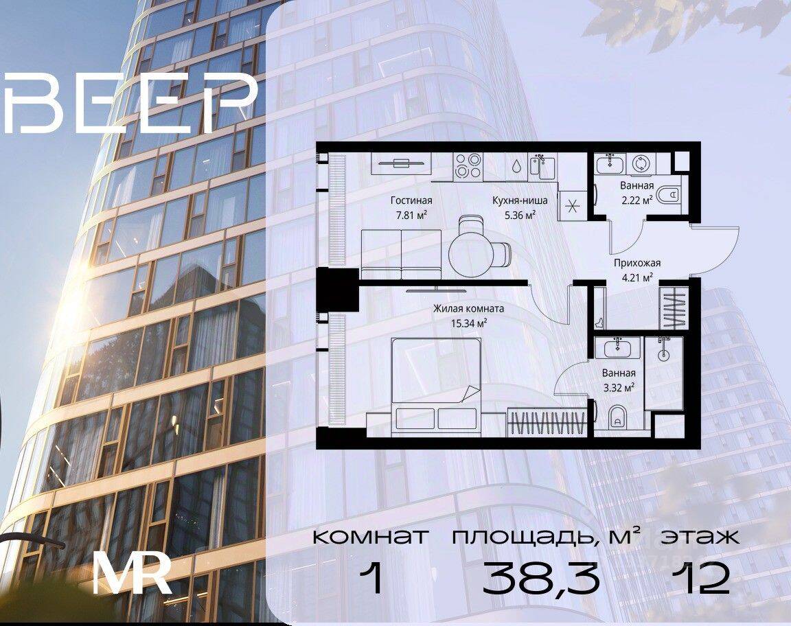 1-комн. квартира, 38,26 м², в ЖК Veer
