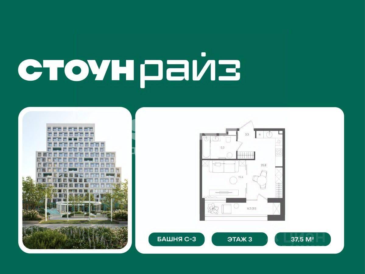 Квартира-студия, 37,5 м², в ЖК «СТОУН Райз»
