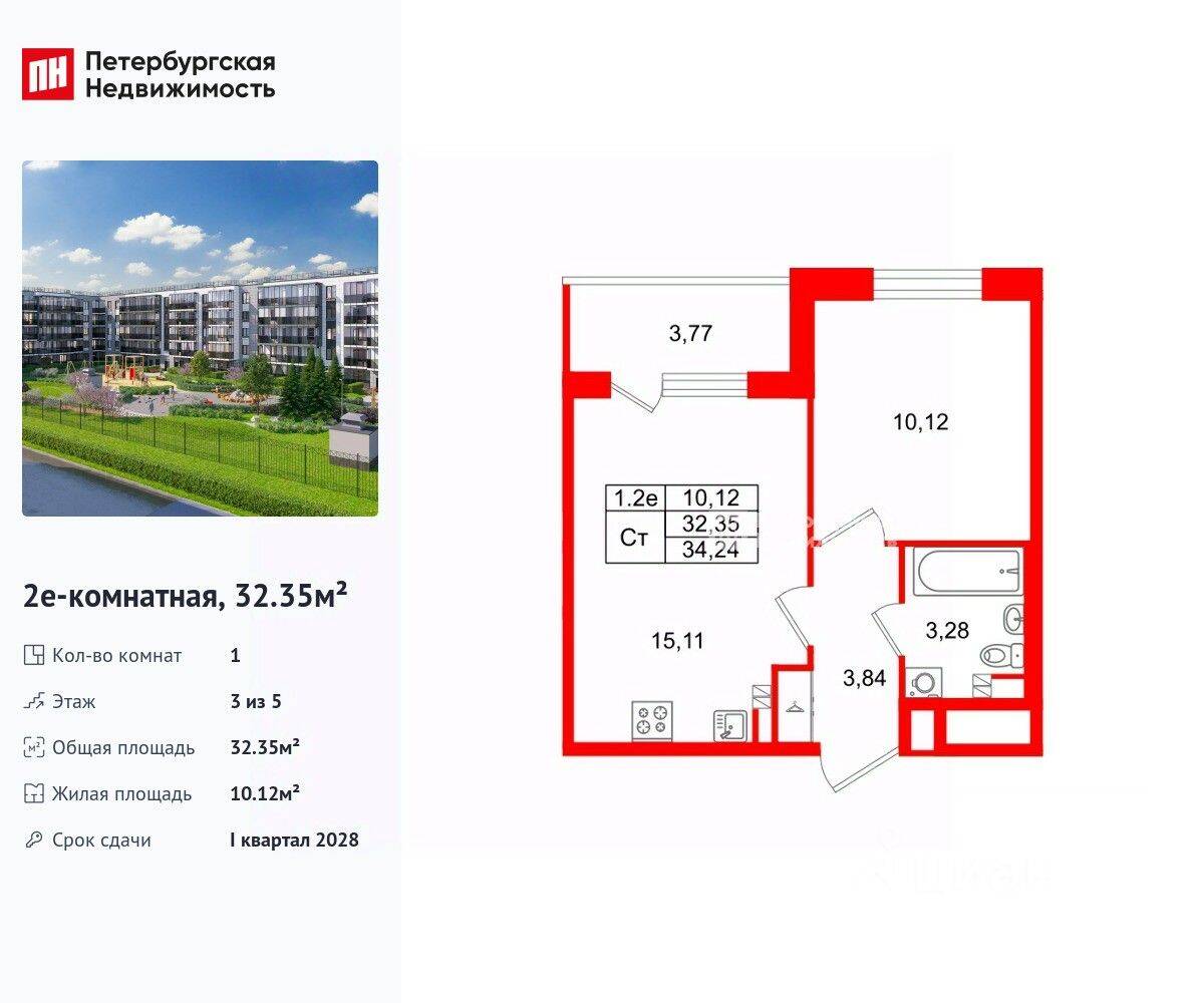 1-комн. квартира, 32,35 м², в ЖК Парадный ансамбль