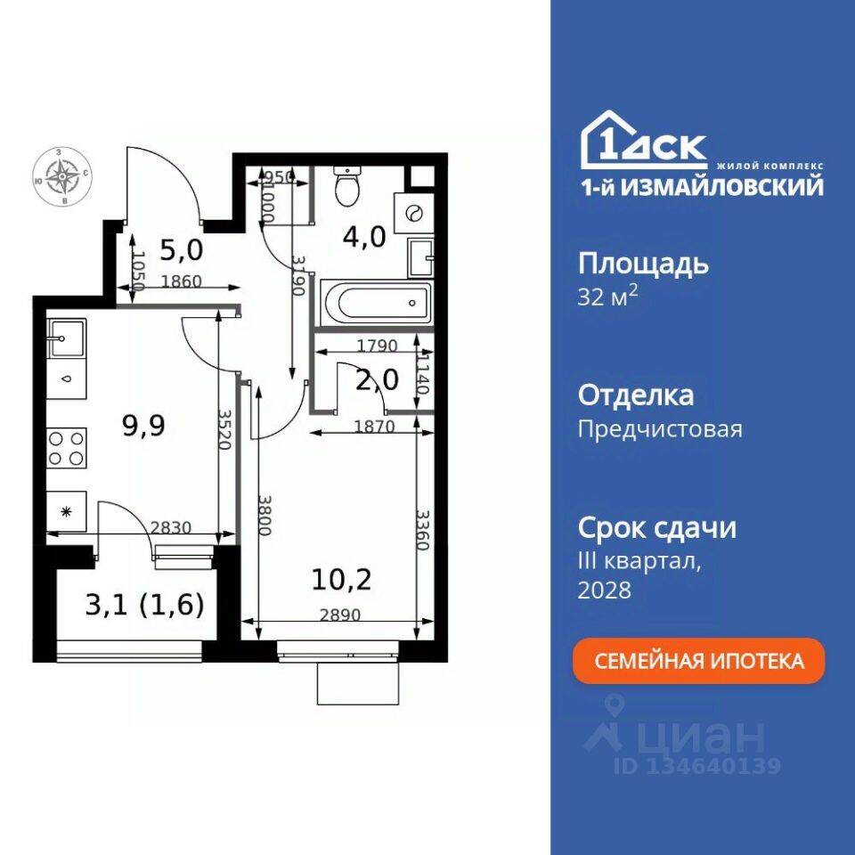 1-комн. квартира, 32,7 м², в ЖК 1-й Измайловский