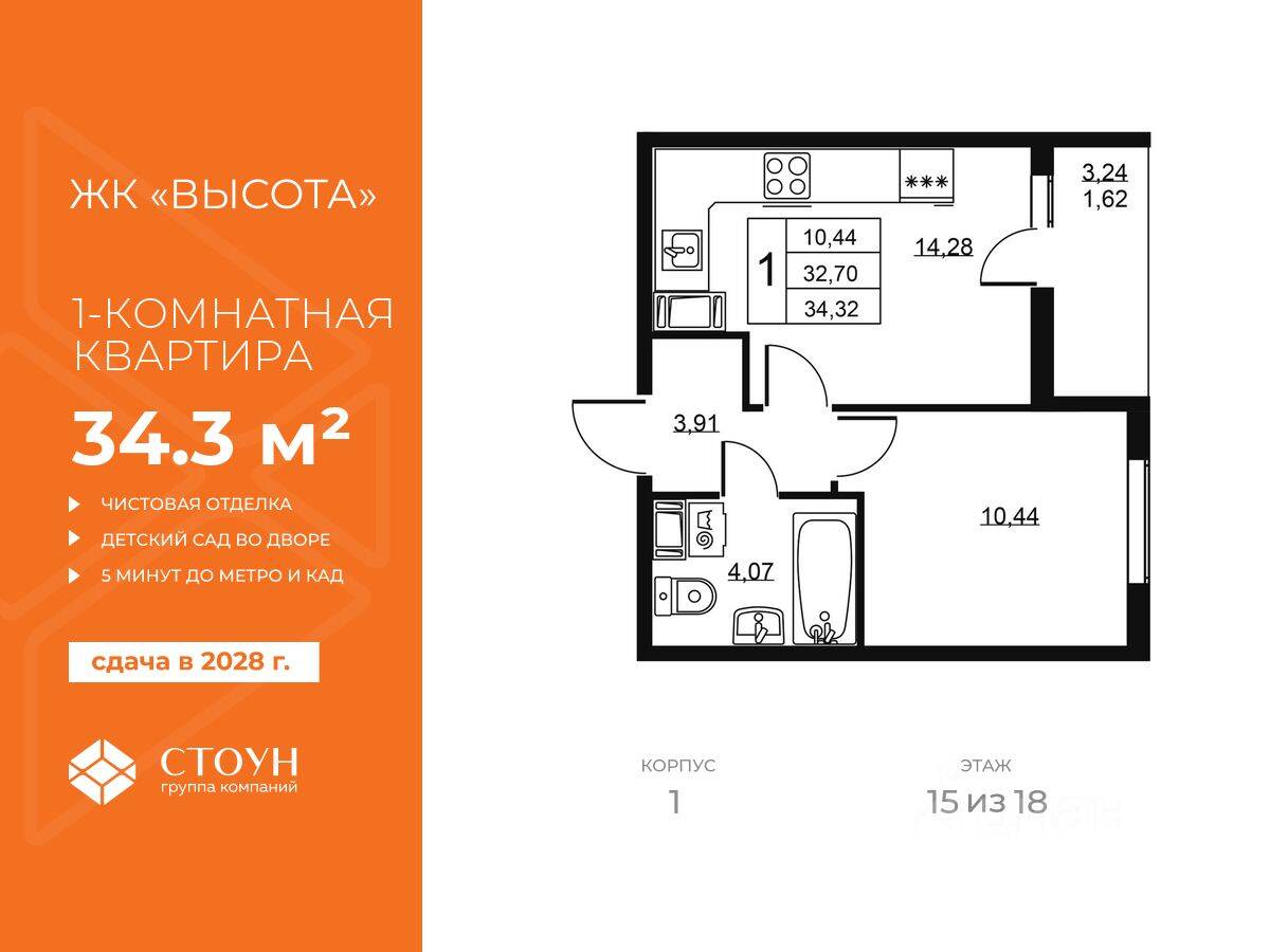 1-комн. квартира, 34,32 м², в ЖК «Высота» (Бугры)