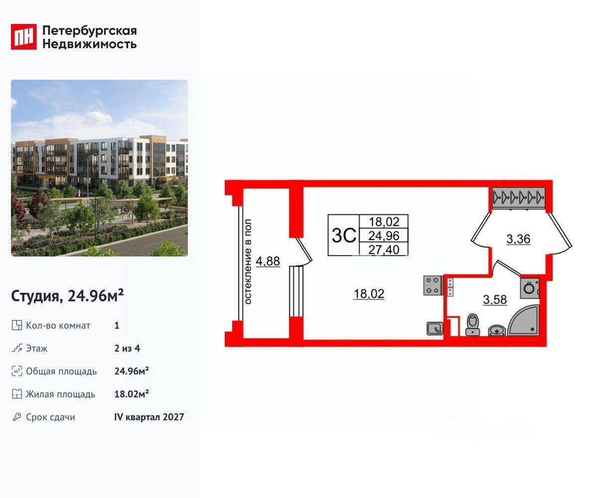 Квартира-студия, 24,96 м², в Малоэтажный ЖК «Универ Сити»